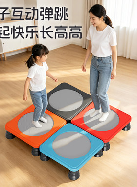 儿童蹦蹦跳跳床前庭感统训练器材户外幼儿园宝宝体能室内家用玩具
