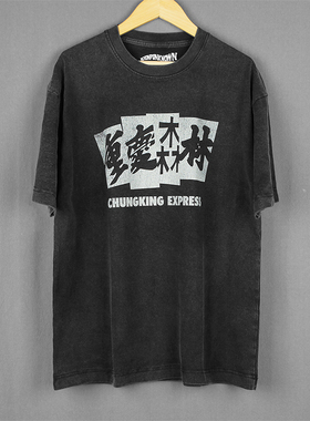 重庆森林Chungking Express王家卫水洗纯棉复古美式短袖男女T恤