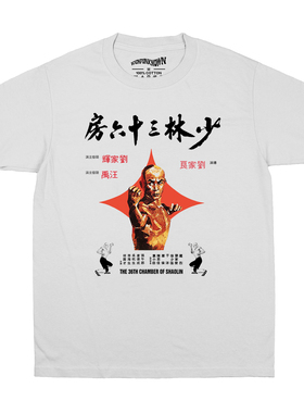 少林三十六房 T恤  36th chamber of shaolin邵氏功夫短袖T-Shirt