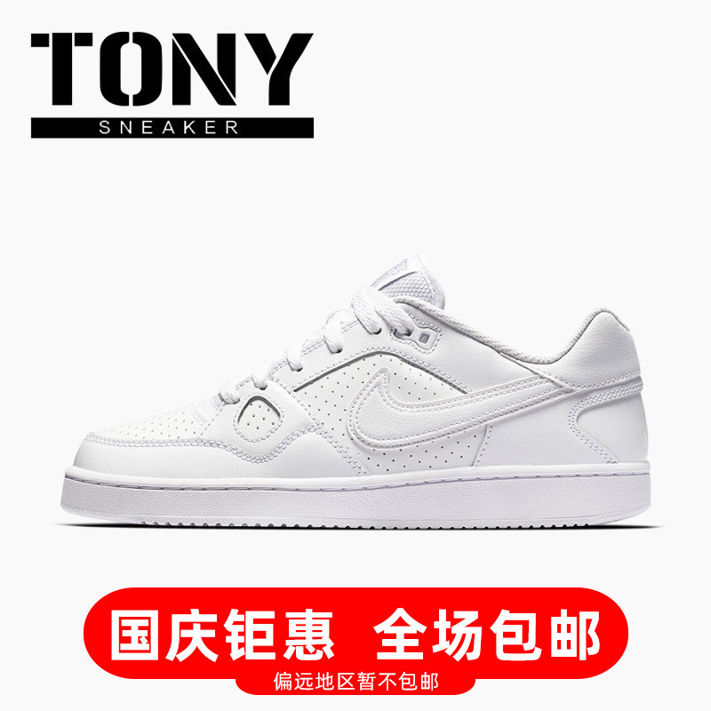 nike son of force男女经典小白鞋满349.00元可用1元优惠券