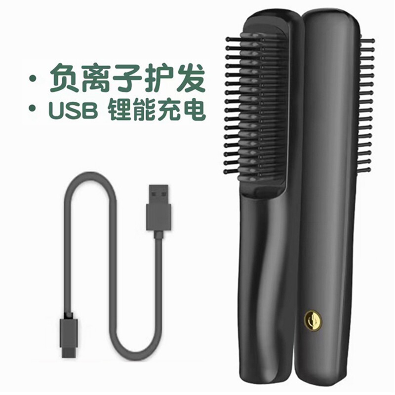 无线直发梳直发内扣充电便携USB