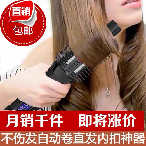 自动旋转内扣自动旋转神器两用