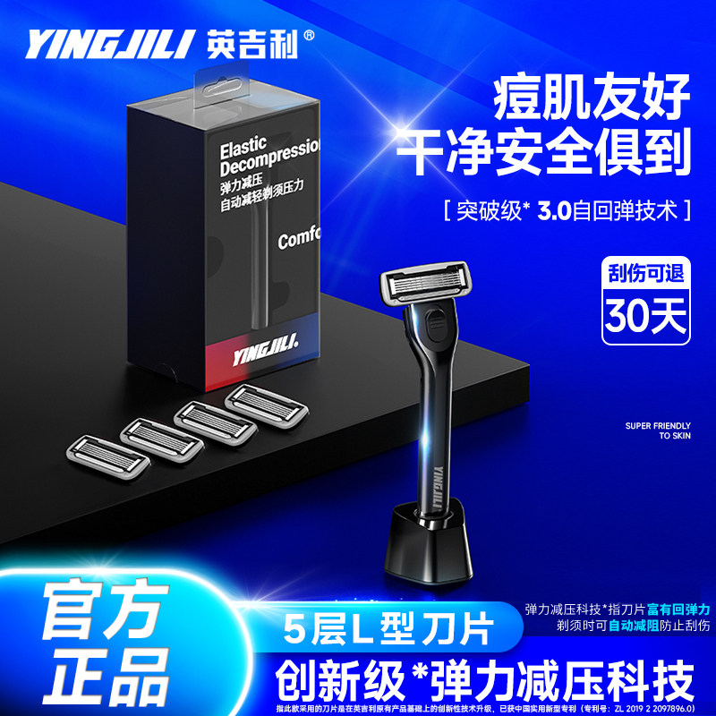 英吉利流光剃须刀礼盒装男手动刮胡刀送老公实用礼物,家庭/个人清洁工具,剃须刀,淘宝优惠券,粉丝福利购,淘宝优惠卷