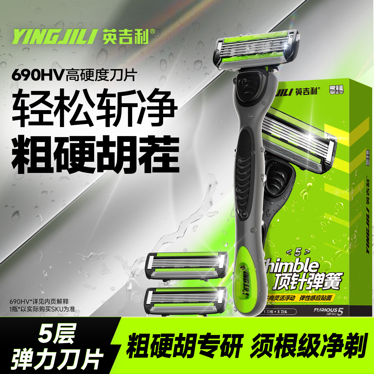英吉利剃须刀小青龙刮胡刀手动5层刀头非电刀片男刀柄剃须泡沫膏