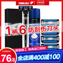 英吉利剃须刀手动 刮胡刀5层刀片须刨男 吉利剃须刀架送剃须泡沫