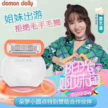 朵梦小圆点刮毛刀女士剃毛刀私处手动脱毛刀腋毛剃毛器腿毛刮毛器