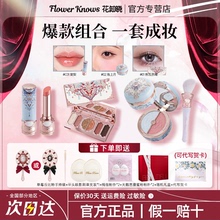 花知晓礼盒蝴蝶云肩唇釉口红腮红眼彩妆套装送女友礼物正品旗舰店