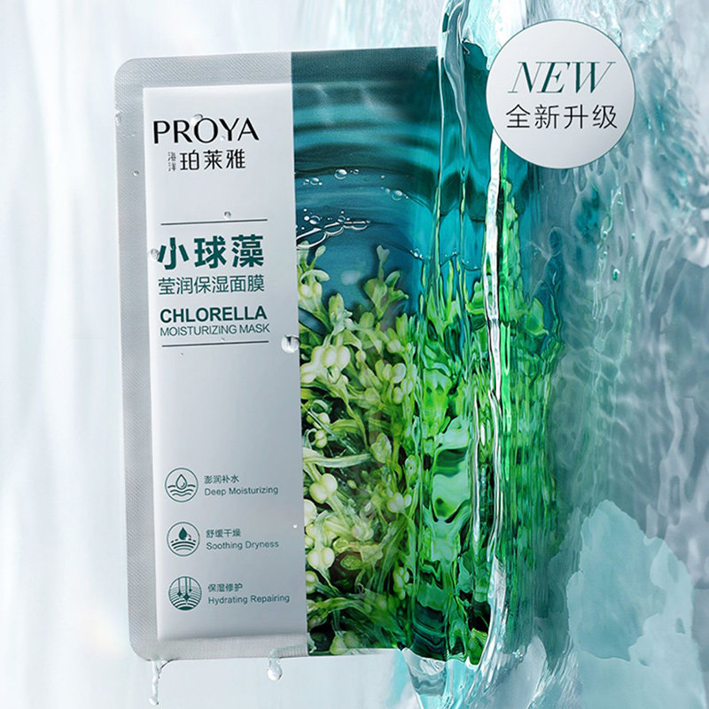 珀莱雅小球藻海藻面膜女补水保湿男士专用玵泊莱雅官方旗舰店正品