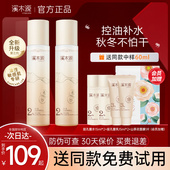 男士 溪木源层孔菌爽肤水女控油清爽补水保湿 舒缓化妆精华水乳正品