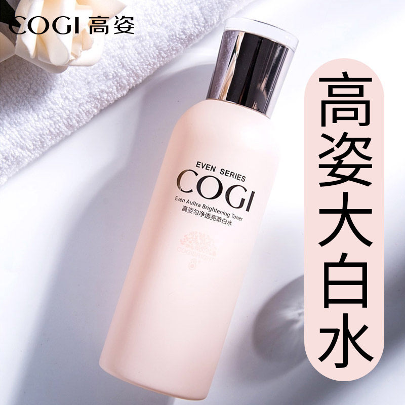 高姿爽肤水女补水保湿化妆水美白大白水大瓶男高资官方旗舰店正品