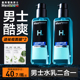 乳液清爽水乳酷爽冰露护肤品专用正品 曼秀雷敦男士 爽肤水补水保湿