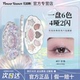 花知晓贝壳珍珠六色眼影盘哑光珠光不易飞粉日常淡妆2025新款 正品
