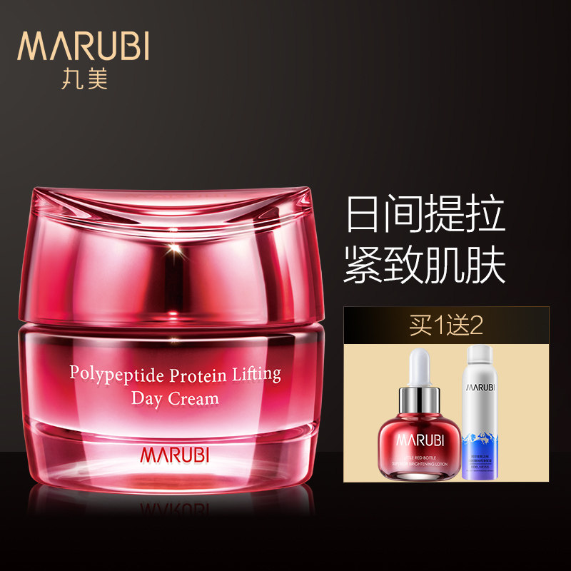 丸美多肽提拉紧致日霜抗皱抗纹衰老补水保湿中年妈妈面霜滋润官网