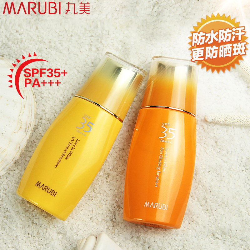 丸美防晒霜女面部清爽不油腻防紫外线隔离专柜品牌二合一正品套盒