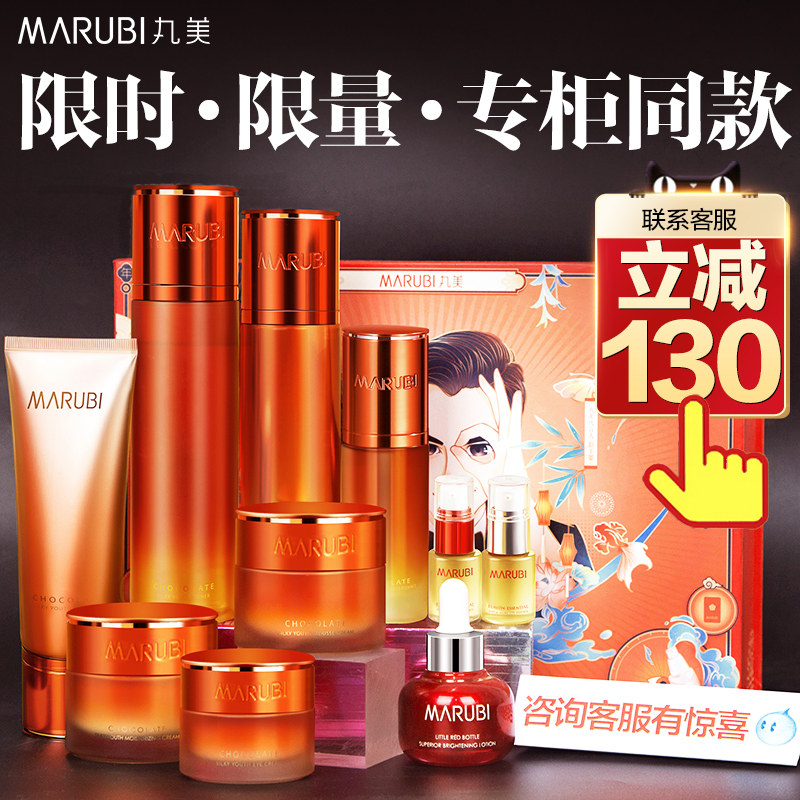 丸美巧克力青春丝滑护肤化妆品套装抗皱紧致抗衰老旗舰店官网正品