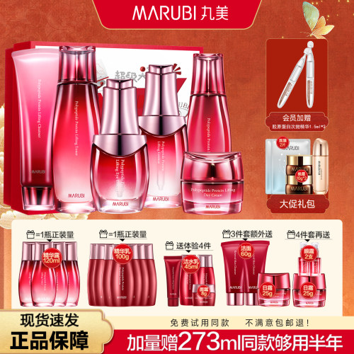 颜安同款/丸美多肽水乳套装抗皱