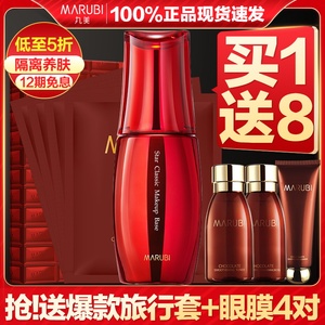 丸美明星经典隔离霜女毛孔打底妆前乳紫色品牌官方旗舰店官网正品