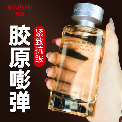 丸美补水保湿提亮肤色紧致抗皱