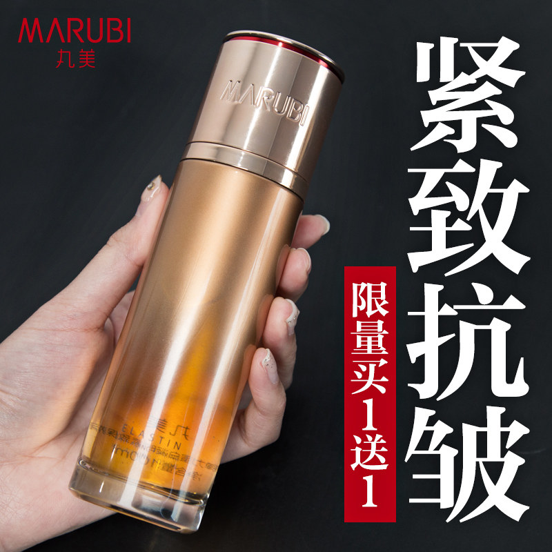 丸美弹力蛋白凝时紧致保养液精华水抗皱爽肤水旗舰店官网正品水乳