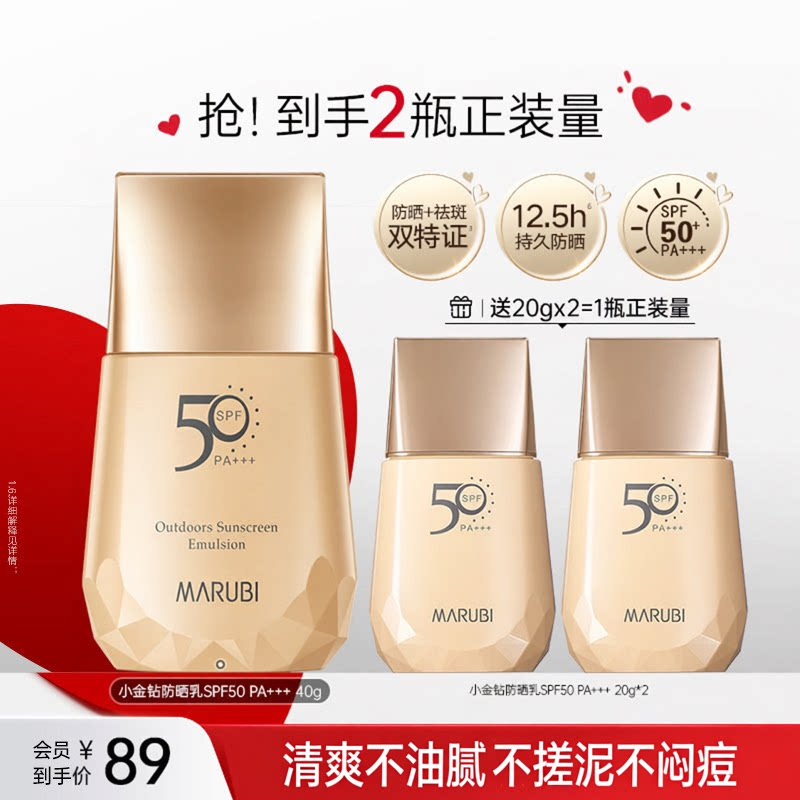【618抢先购】丸美50倍隔离防晒霜美白遮瑕三合一防紫外线正品