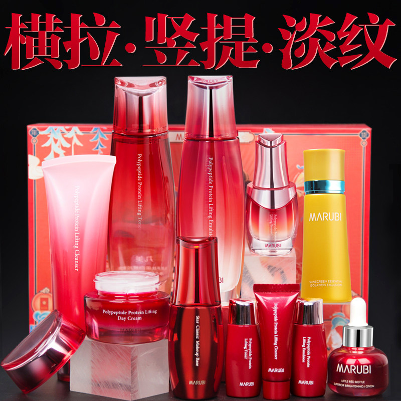 丸美多肽蛋白提拉套装化妆品抗皱抗衰老妈妈护肤品旗舰店官网正品