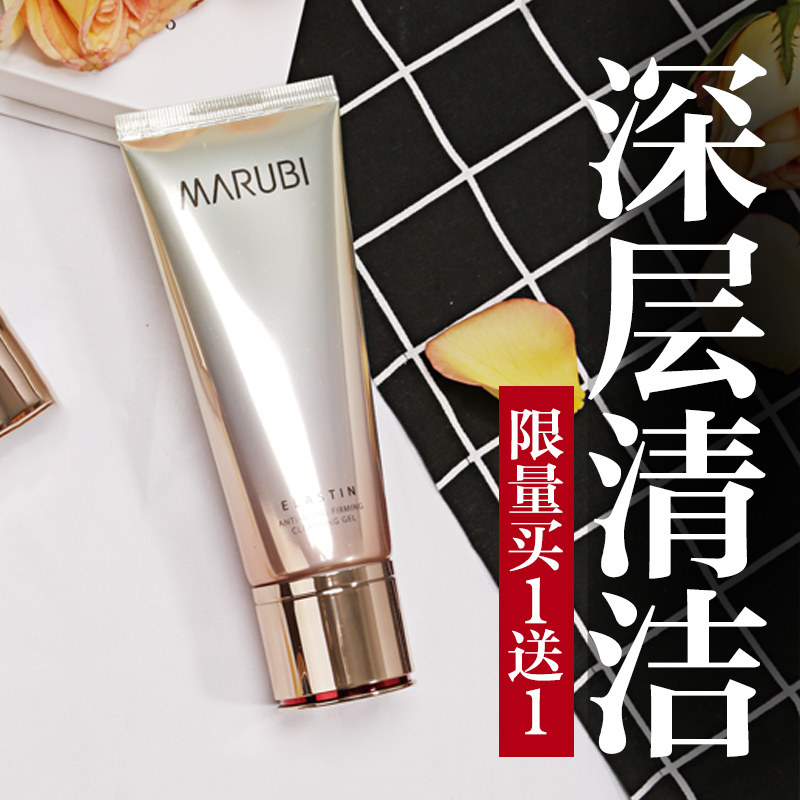 丸美凝时洗面奶女中年妈妈抗皱提拉紧致抗衰老清洁毛孔补水保湿