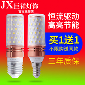 巨祥超亮led灯泡三色变光e27E14小螺口12W玉米灯蜡烛泡家用节能灯