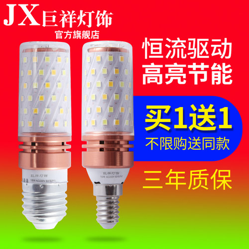 超亮玉米三色吊灯灯泡e27e14螺口