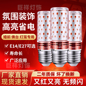 喜庆红色光照明led灯泡e14蜡烛神台灯 e27螺口节能供佛灯笼长明灯