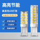 led灯珠超亮插脚g4灯泡g9光源灯泡高亮家用插泡220v三色变光吊灯