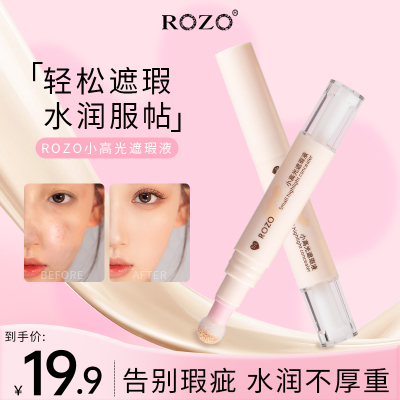 ROZO小高光遮瑕液提亮脸部修容三合一液体正品旗舰店水光棒哑光
