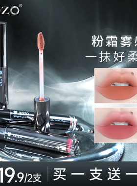 ROZO柔雾丝滑唇泥唇釉2026新款口红女正品官方旗舰店哑光