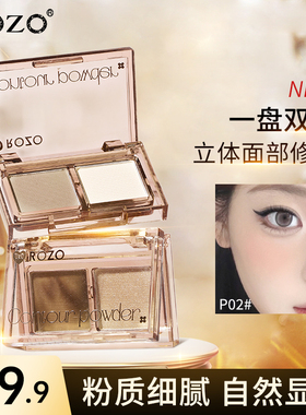 ROZO迷你口袋双色修容高光一体盘哑光提亮脸部面部珠光鼻影阴影粉