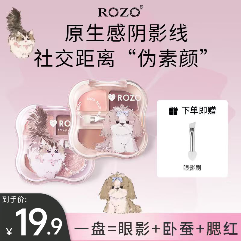 ROZO杏桃卧蚕眼影粉盘正品官方旗舰店2025新款日常淡妆大地色彩色