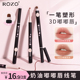 ROZO奶油嘟嘟唇线笔防水持久不掉色正品 官方旗舰店丰唇口红打底