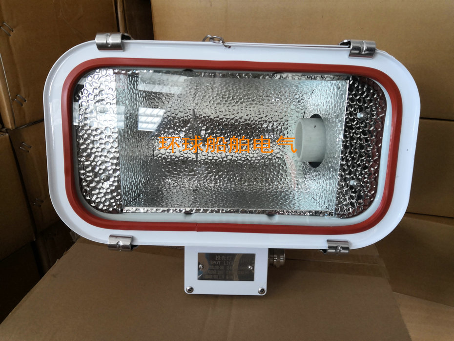 船用高压钠投光灯TG5/TG6远程强光大功率250W/400W钠灯带镇流器箱