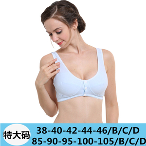 200斤特大码 孕妇哺乳文胸纯棉喂奶内衣无钢圈全罩杯罩产后调整型