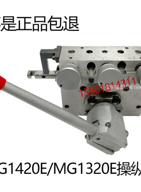 北二机M1420E  M1432C M1332C MG1332E操纵箱 操纵阀