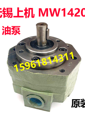 无锡上机磨床配件MW1420B油泵M1320 电机油泵 磨床液压泵