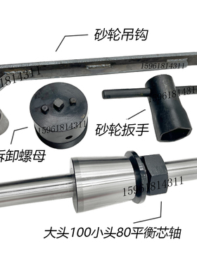 北二上海无锡M1450 M1350C砂轮主轴拆卸工具套筒扳手拔头顶出螺母