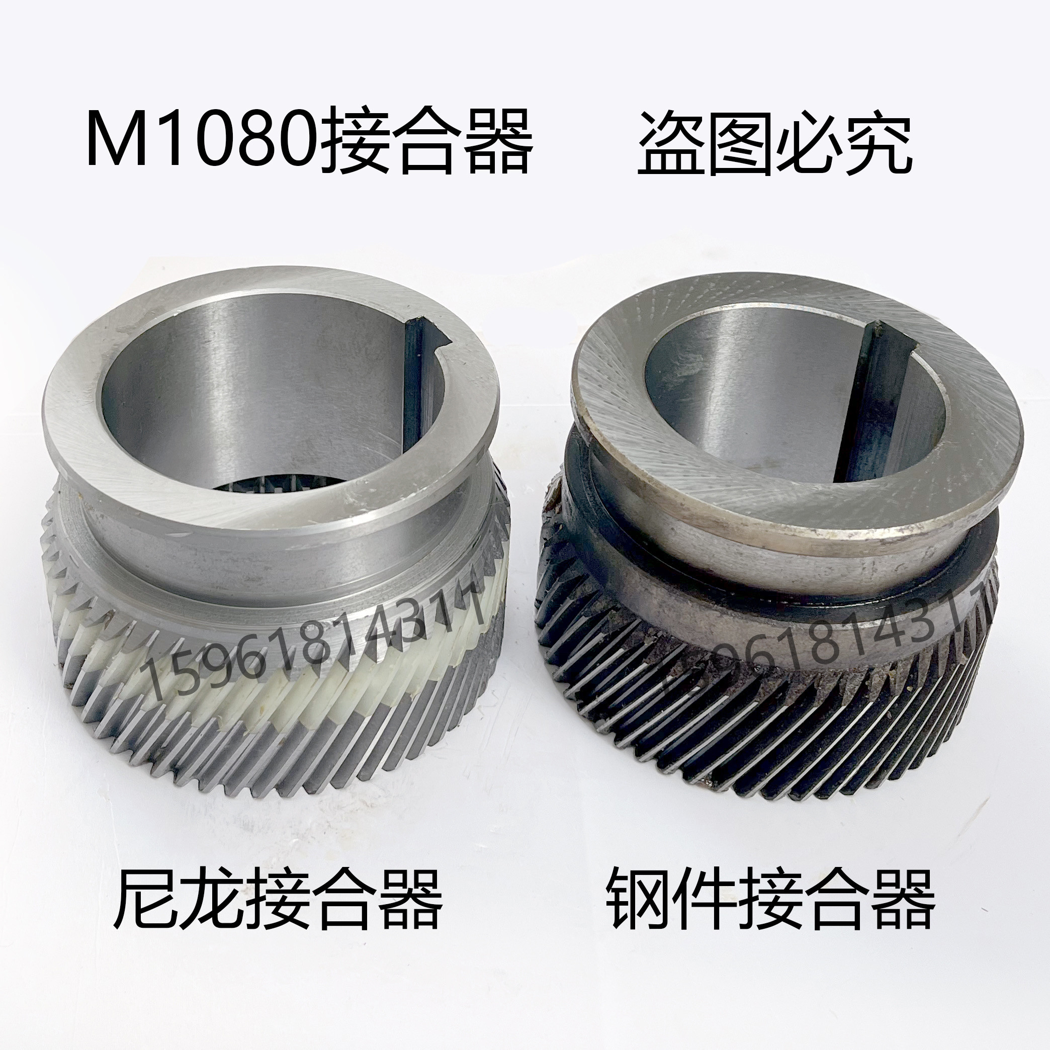 无心磨床配件螺旋齿轮1080接合器