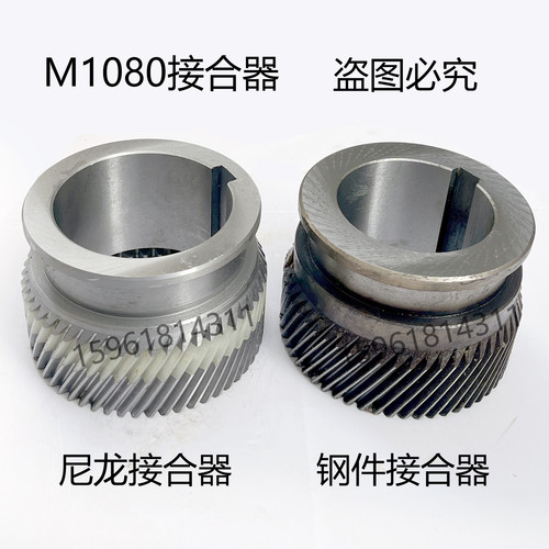 无心磨床配件螺旋齿轮1080接合器