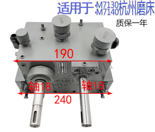 平面磨床M7130 7140 7132操纵箱南通杭州机床厂磨头阀液压箱方型
