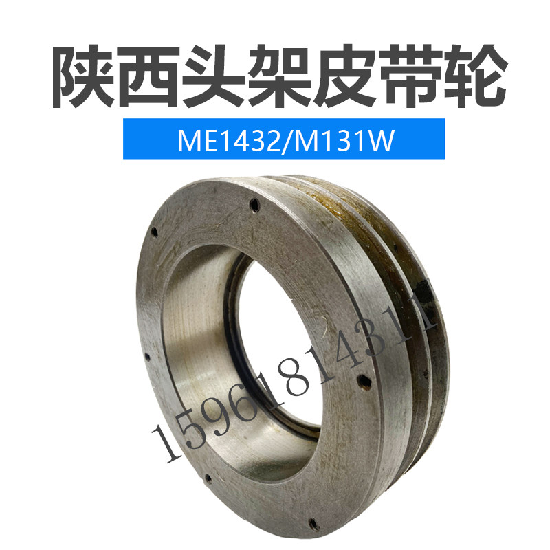 陕西ME1432B头架双槽皮带轮 131两槽外径175全新正品外圆磨床配件