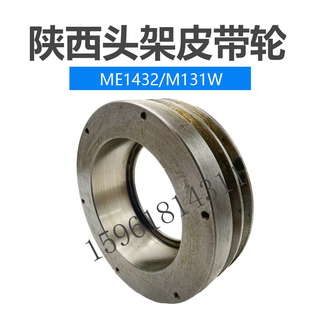 陕西M143B头2架双槽皮带轮 外圆磨床E配件 131两槽外径175全新正品