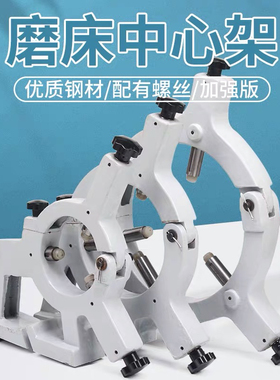 M1432A磨床中心架上海M1432B磨床跟刀架 无锡上机M1432B托架1332B