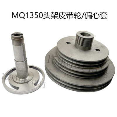 磨床配件M1350外床圆磨皮带轮磨偏心轴外圆磨床配件头架配件头轴