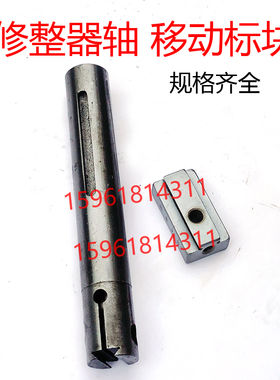 无锡无心磨床M1040 1080砂轮修整器 导轮修整器 轴 移动块刻度