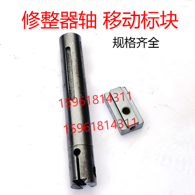 无锡无心磨床M1040 1080砂轮修整器 导轮修整器 轴 移动块刻度