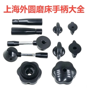 14321332开停手柄进刀手把磨床